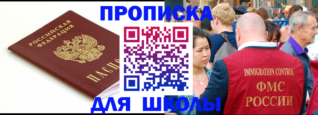 временная регистрация для всех в Катайске