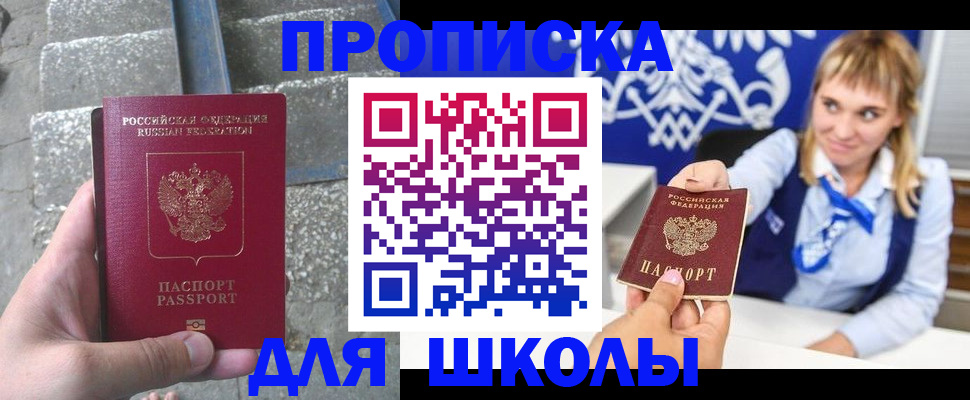 временная регистрация купить в Катайске