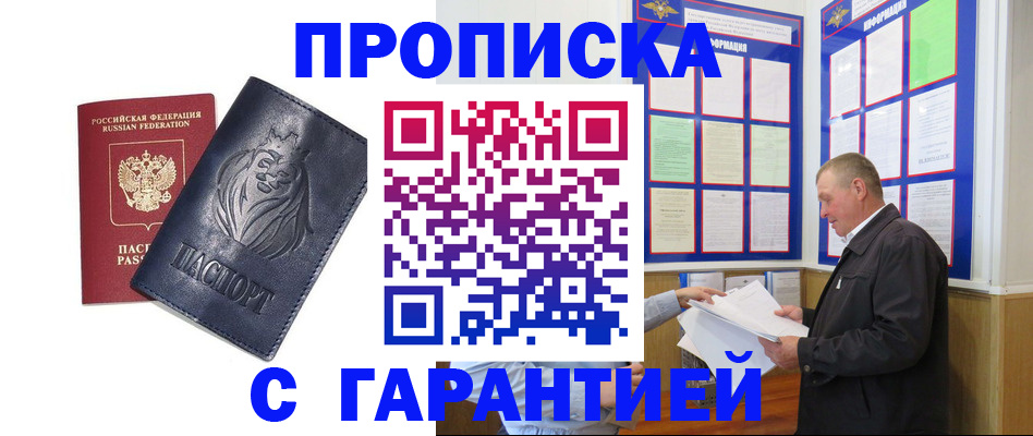 прописка поиск в Катайске