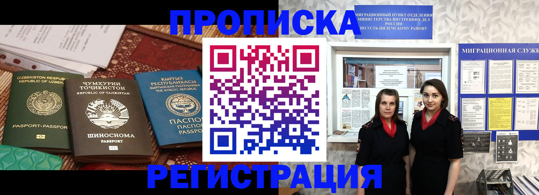 временная регистрация гарантия в Катайске