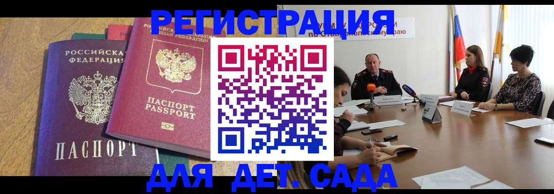 прописка штамп в Катайске