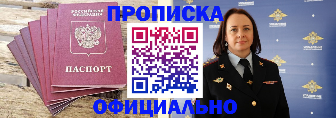 прописка регистрация в Катайске