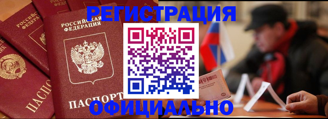 прописка паспорт в Катайске