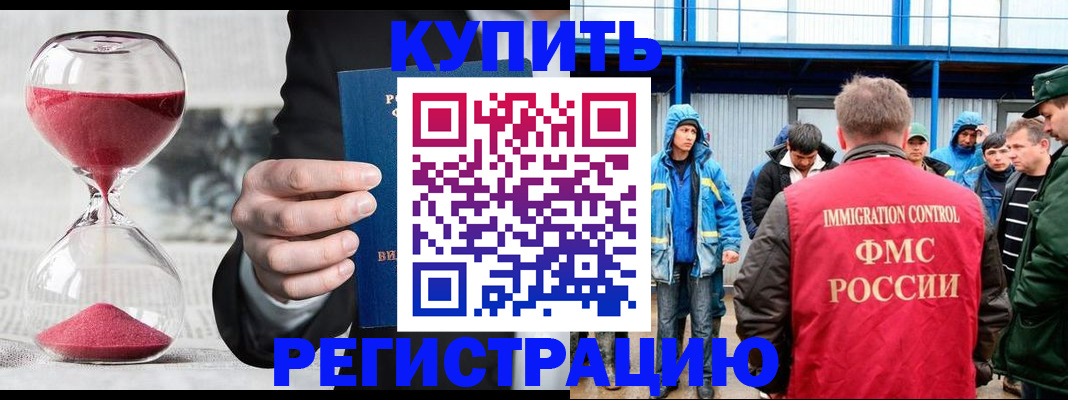купить прописку в Катайске